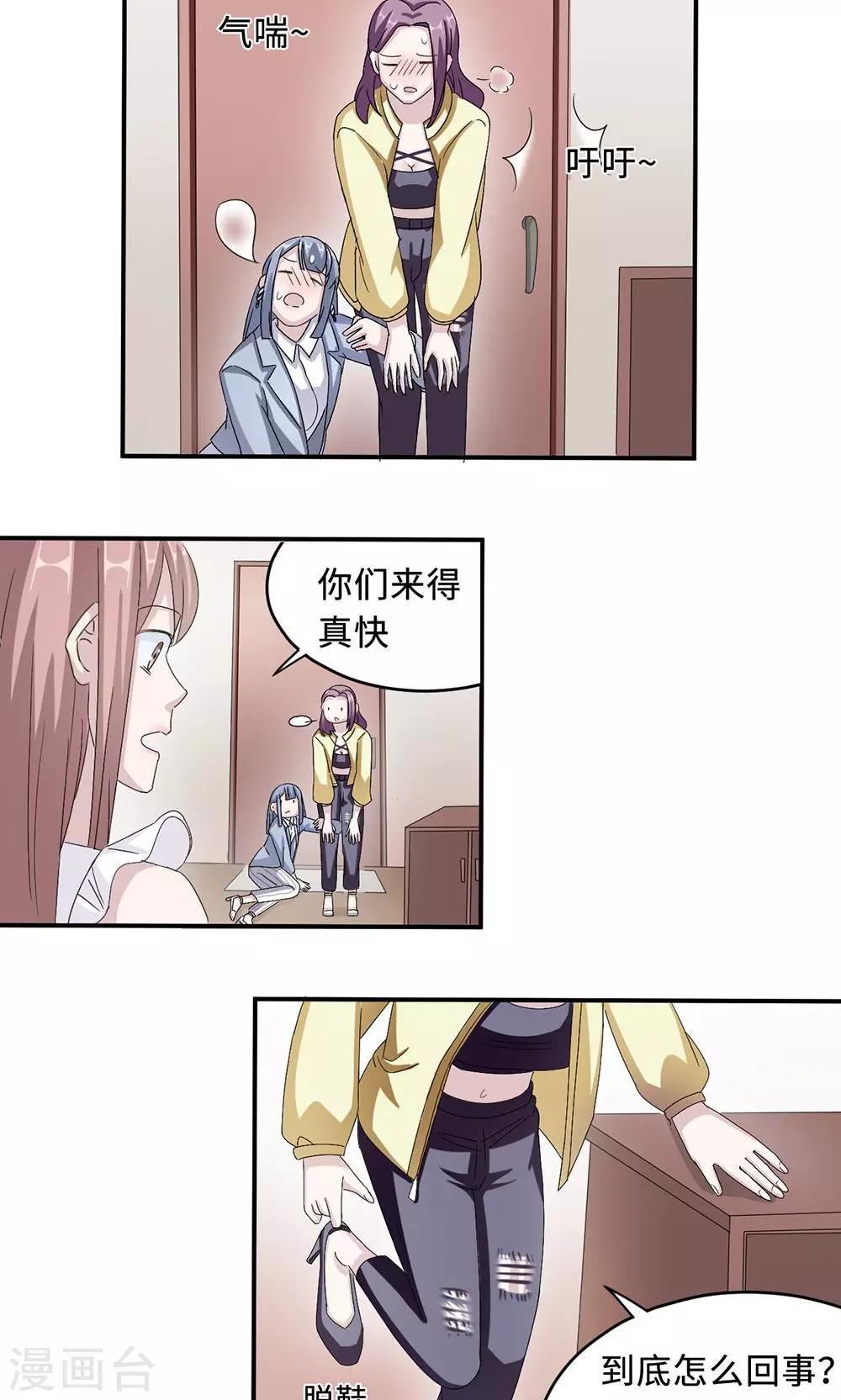 第31话 难熬的过渡期-第31话