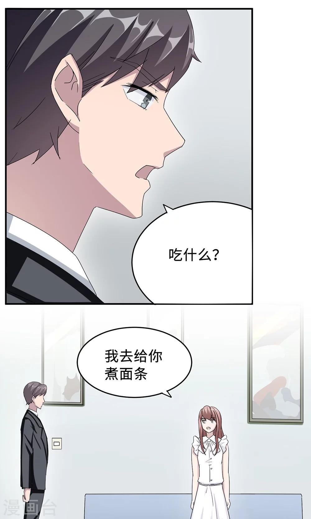 第31话 难熬的过渡期-第31话