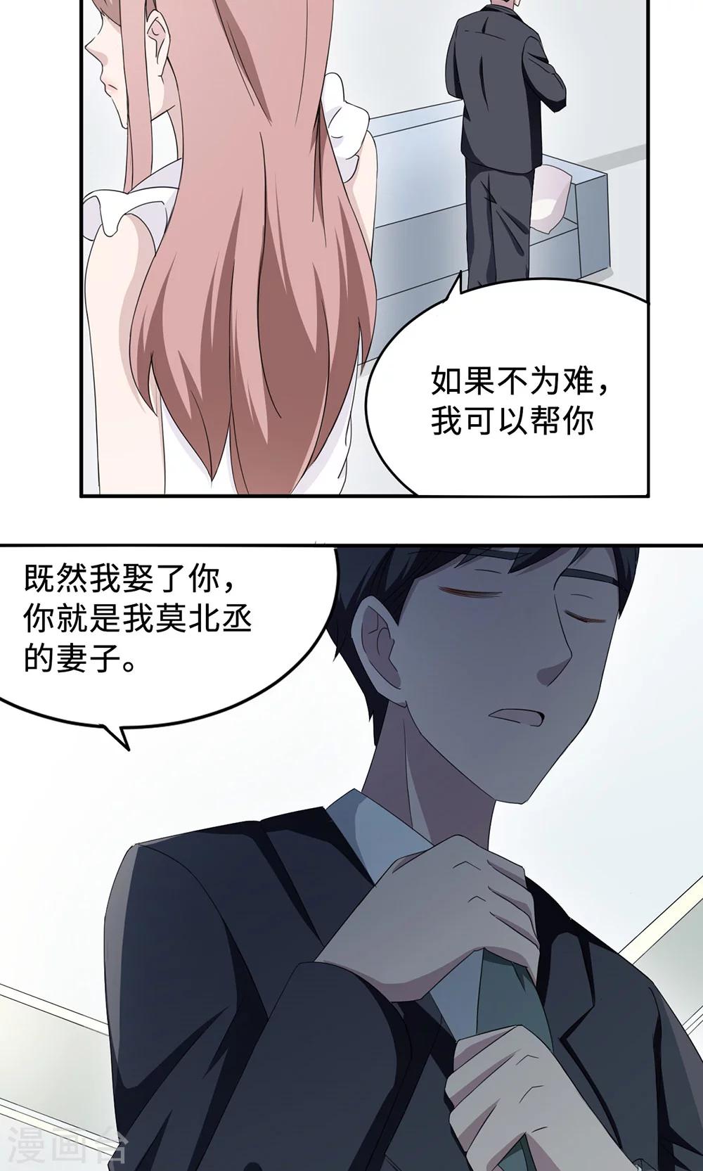 第31话 难熬的过渡期-第31话