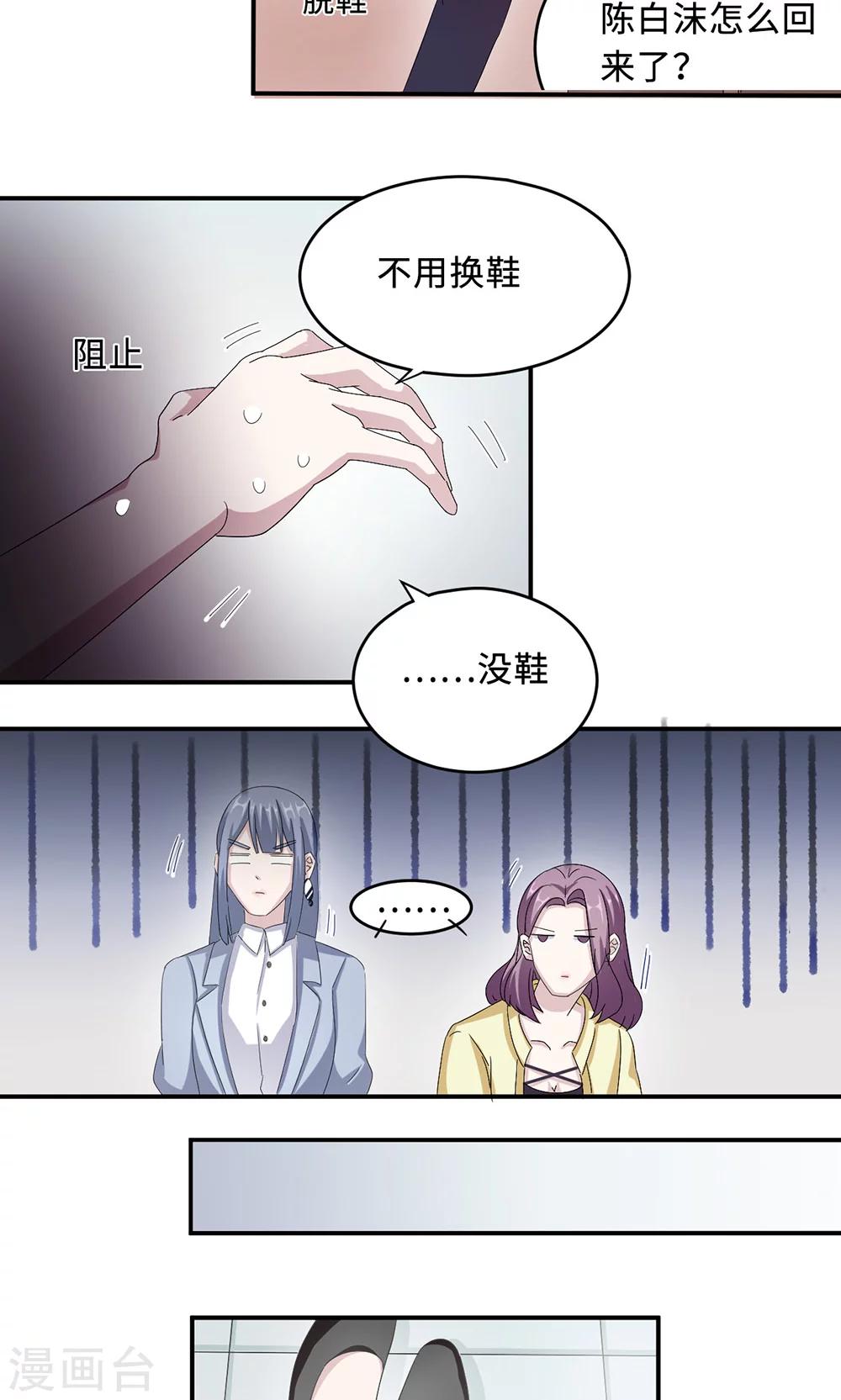 第31话 难熬的过渡期-第31话