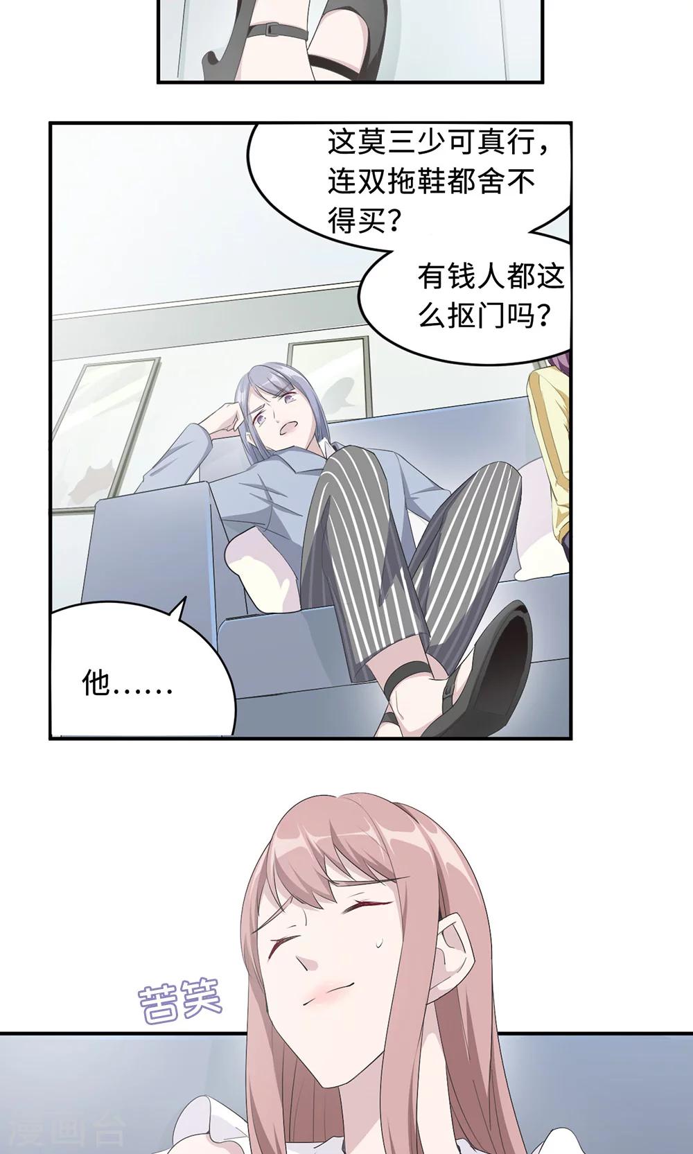 第31话 难熬的过渡期-第31话