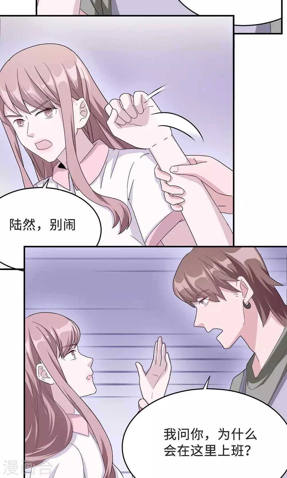 第33话 正面相遇-第33话