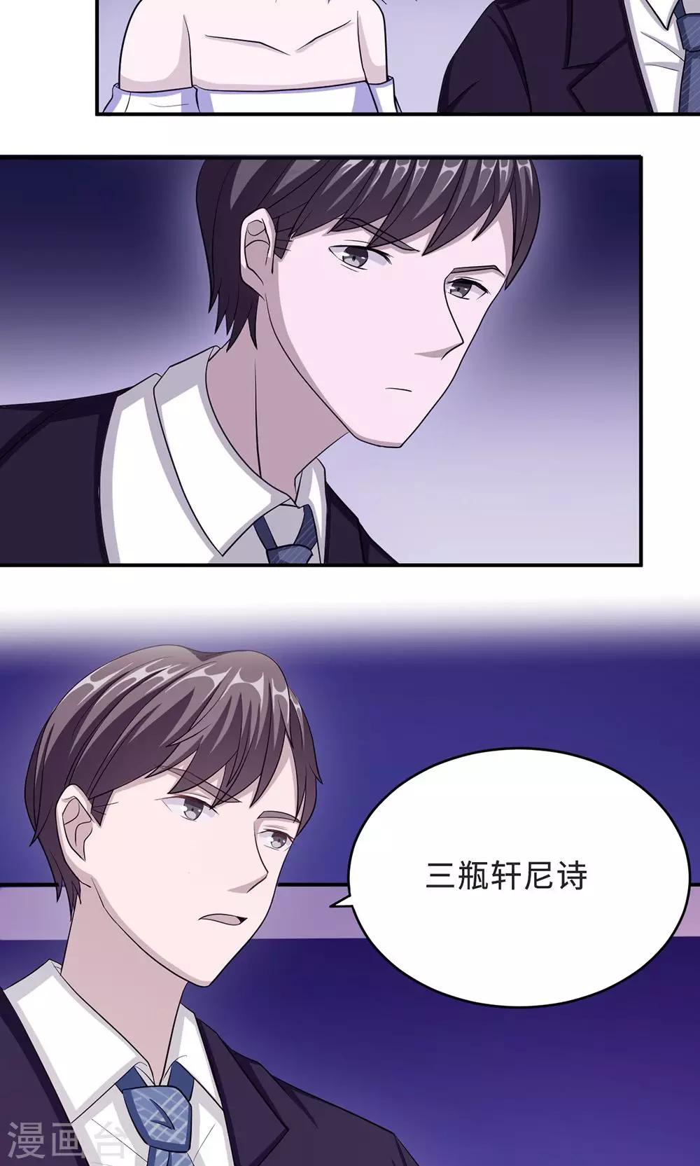 第33话 正面相遇-第33话