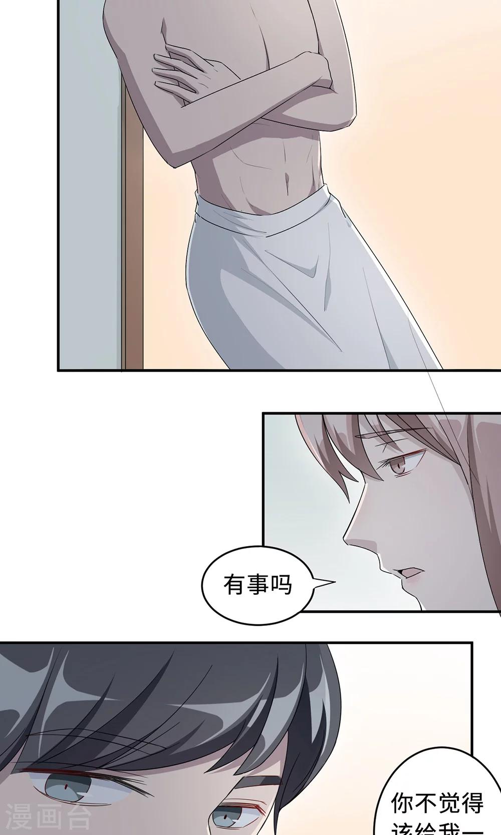 第35话 唯一的承诺-第35话