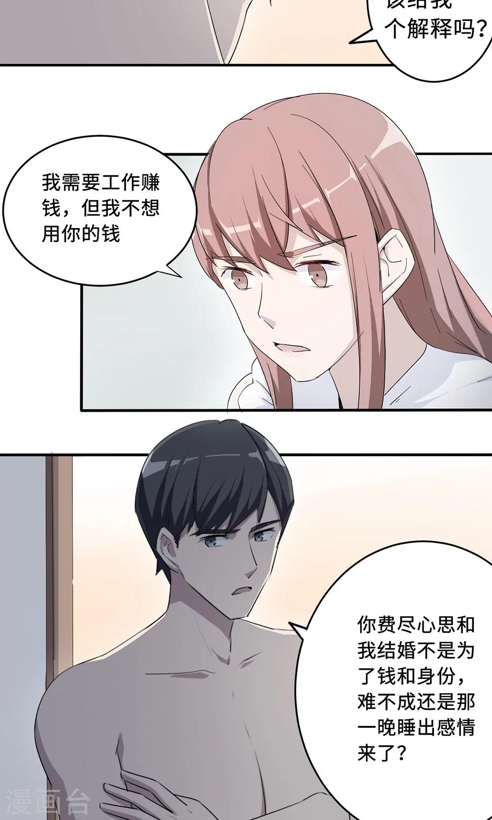 第35话 唯一的承诺-第35话