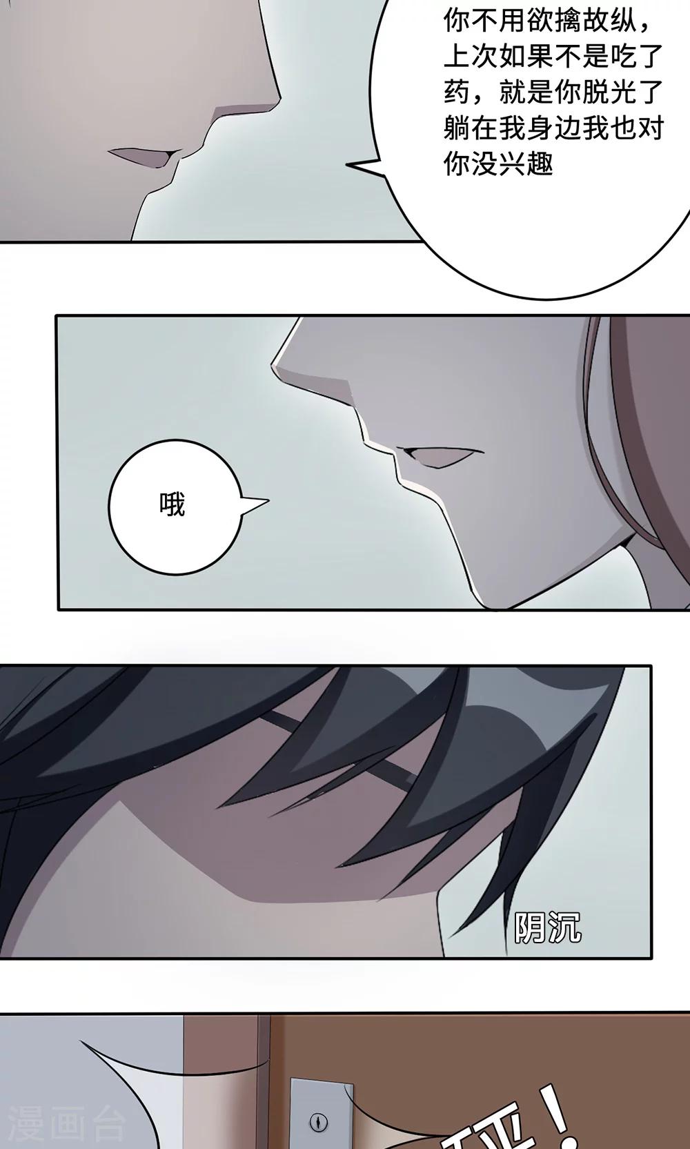 第35话 唯一的承诺-第35话