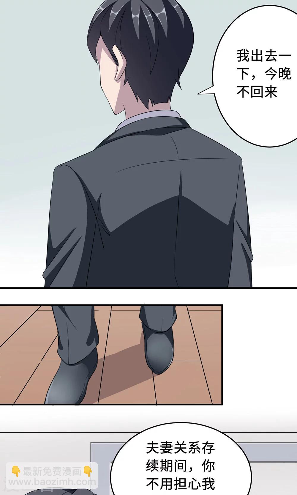 第35话 唯一的承诺-第35话