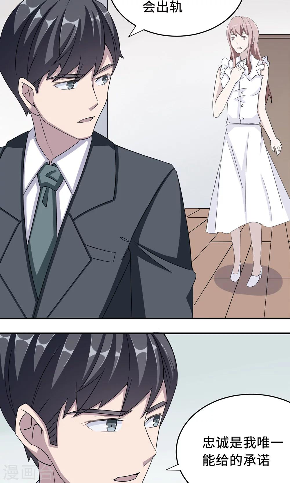 第35话 唯一的承诺-第35话