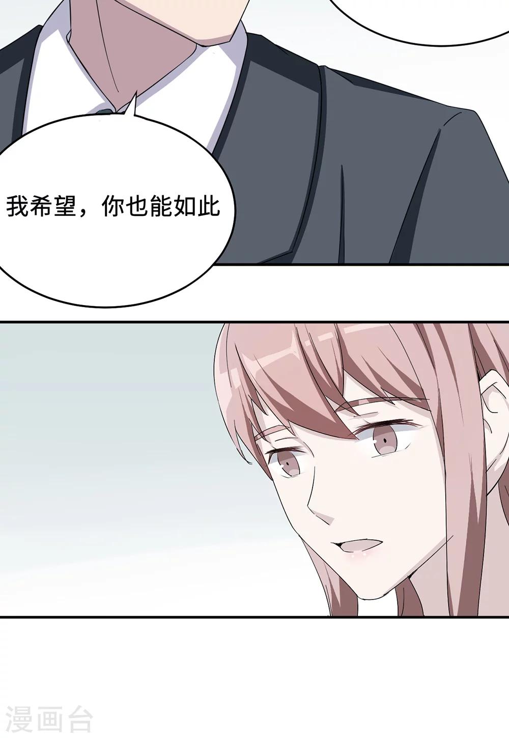 第35话 唯一的承诺-第35话