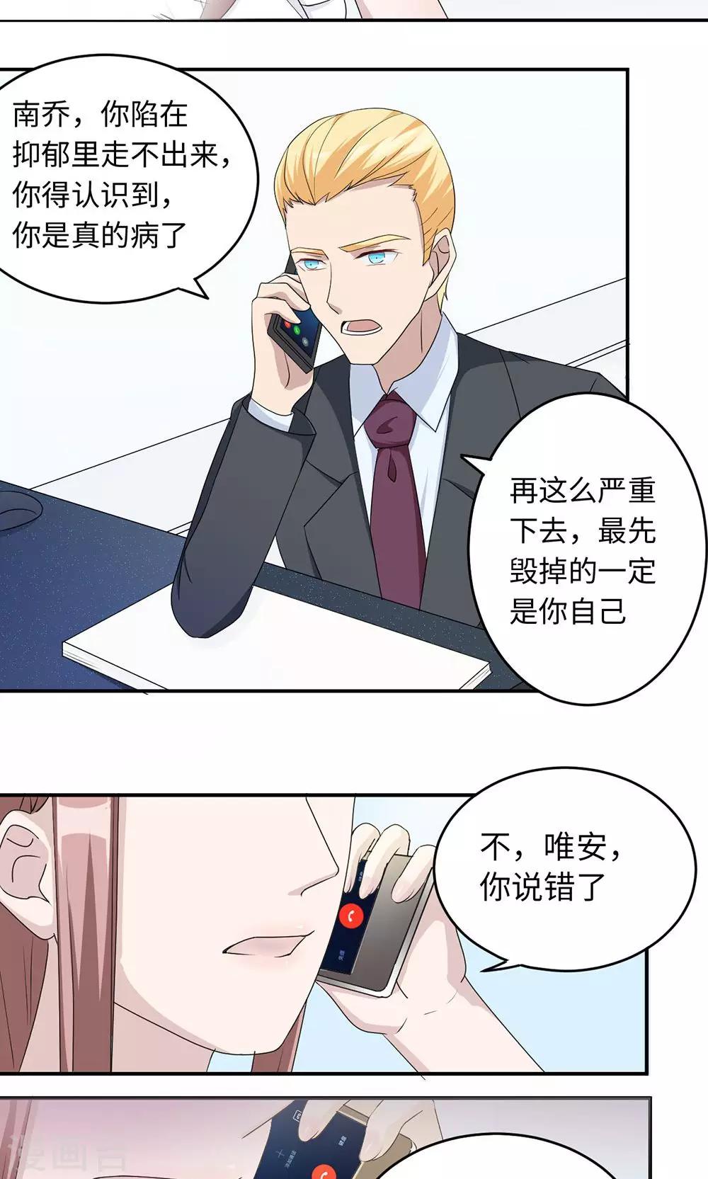 第37话 你有病-第37话