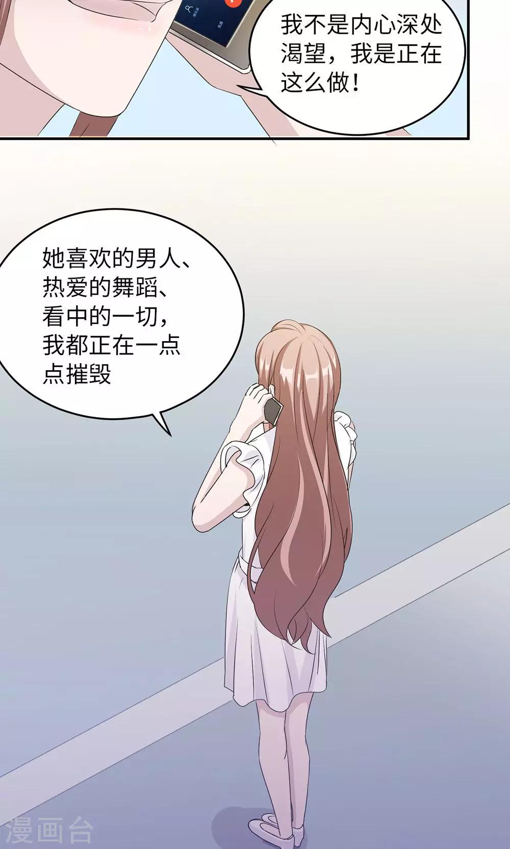 第37话 你有病-第37话