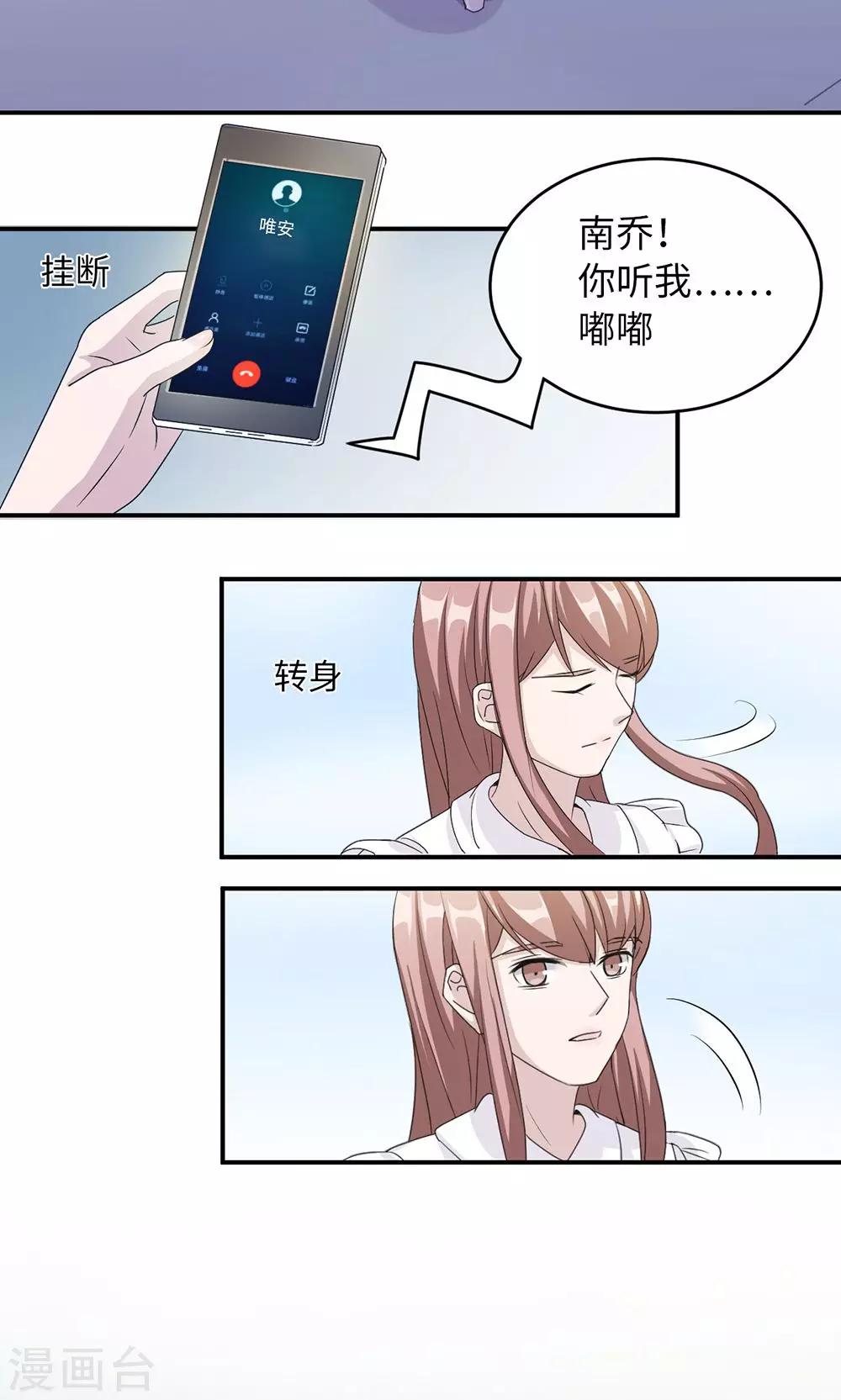 第37话 你有病-第37话