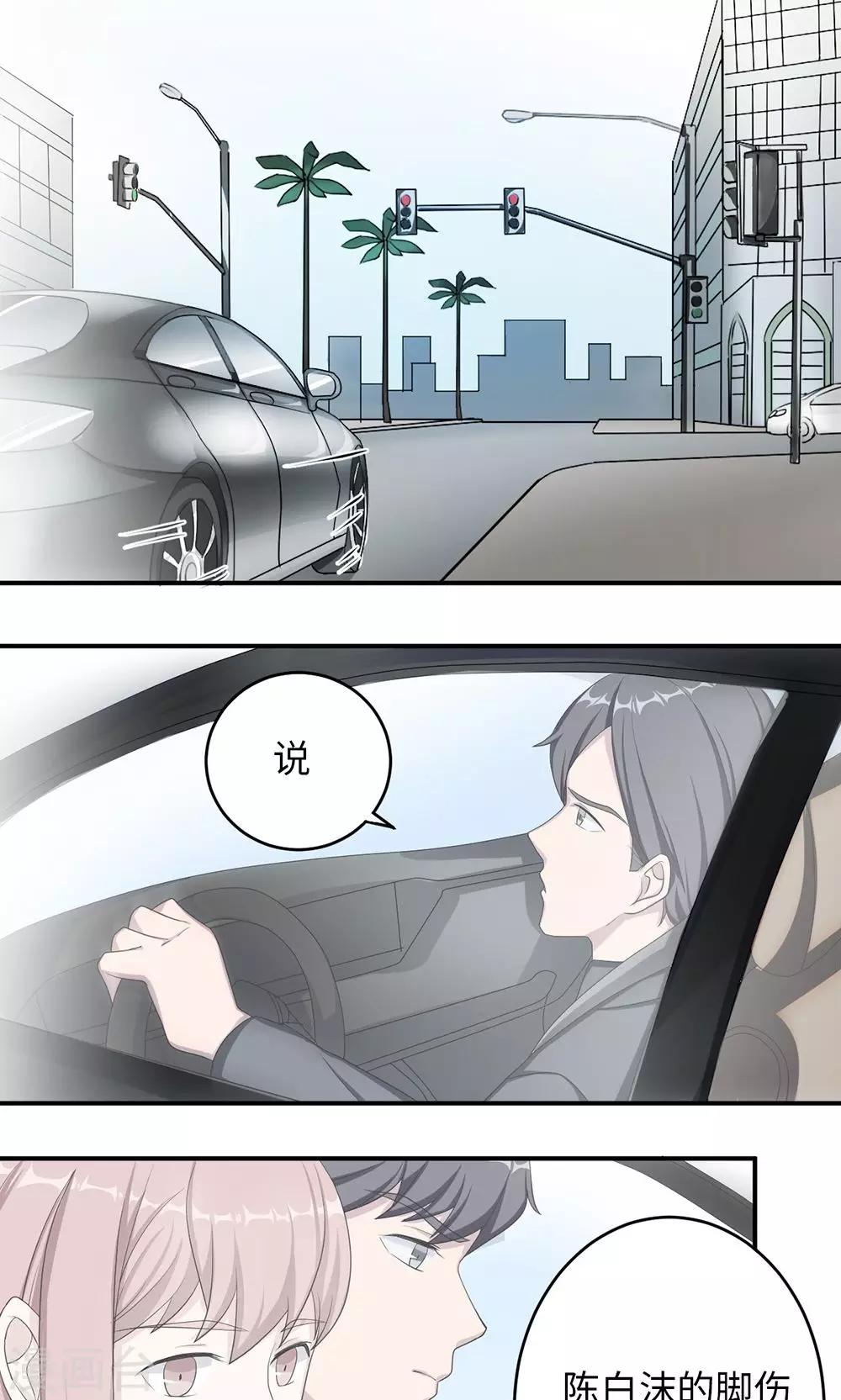 第37话 你有病-第37话