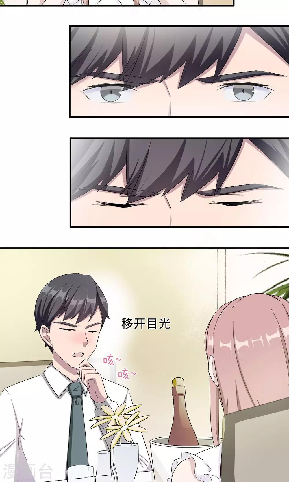 第37话 你有病-第37话