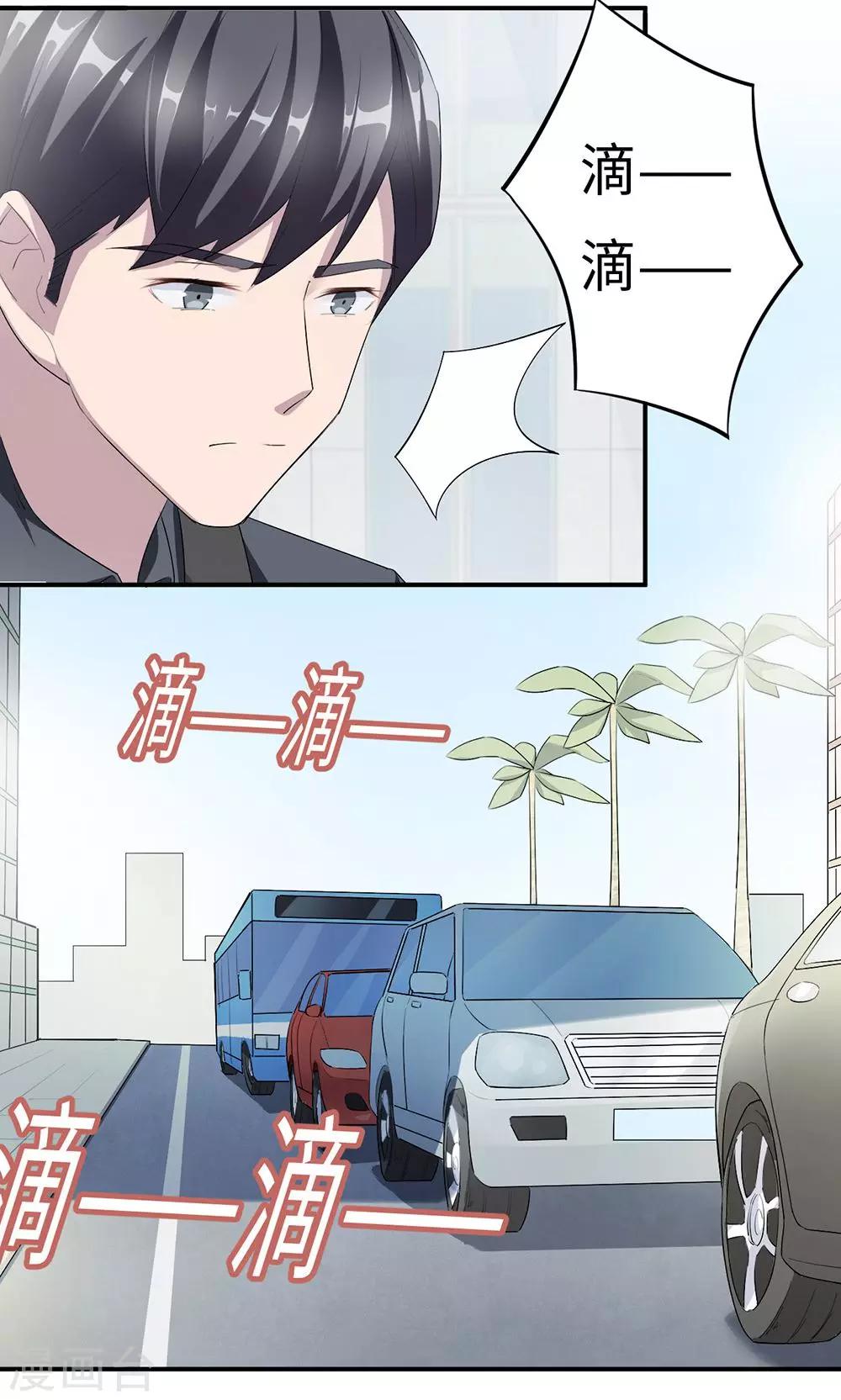 第37话 你有病-第37话