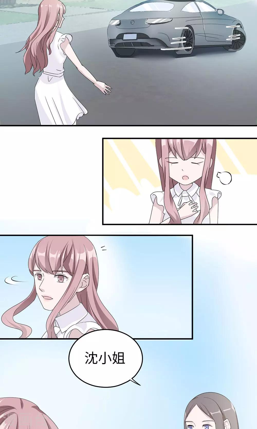 第37话 你有病-第37话