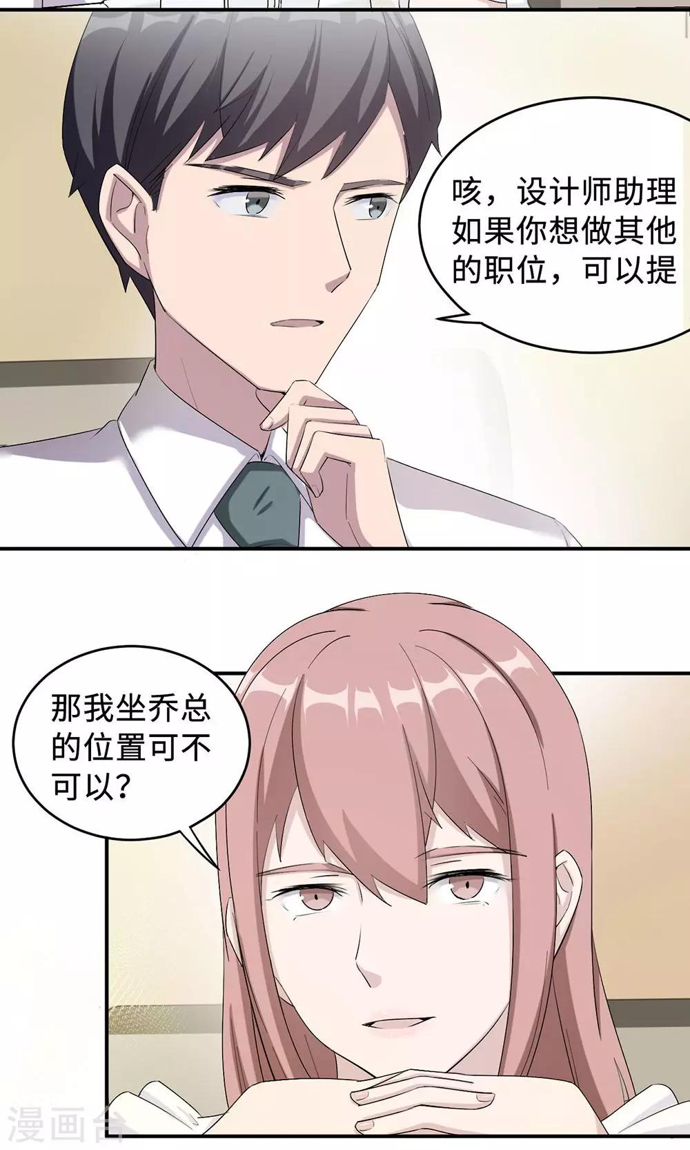 第37话 你有病-第37话