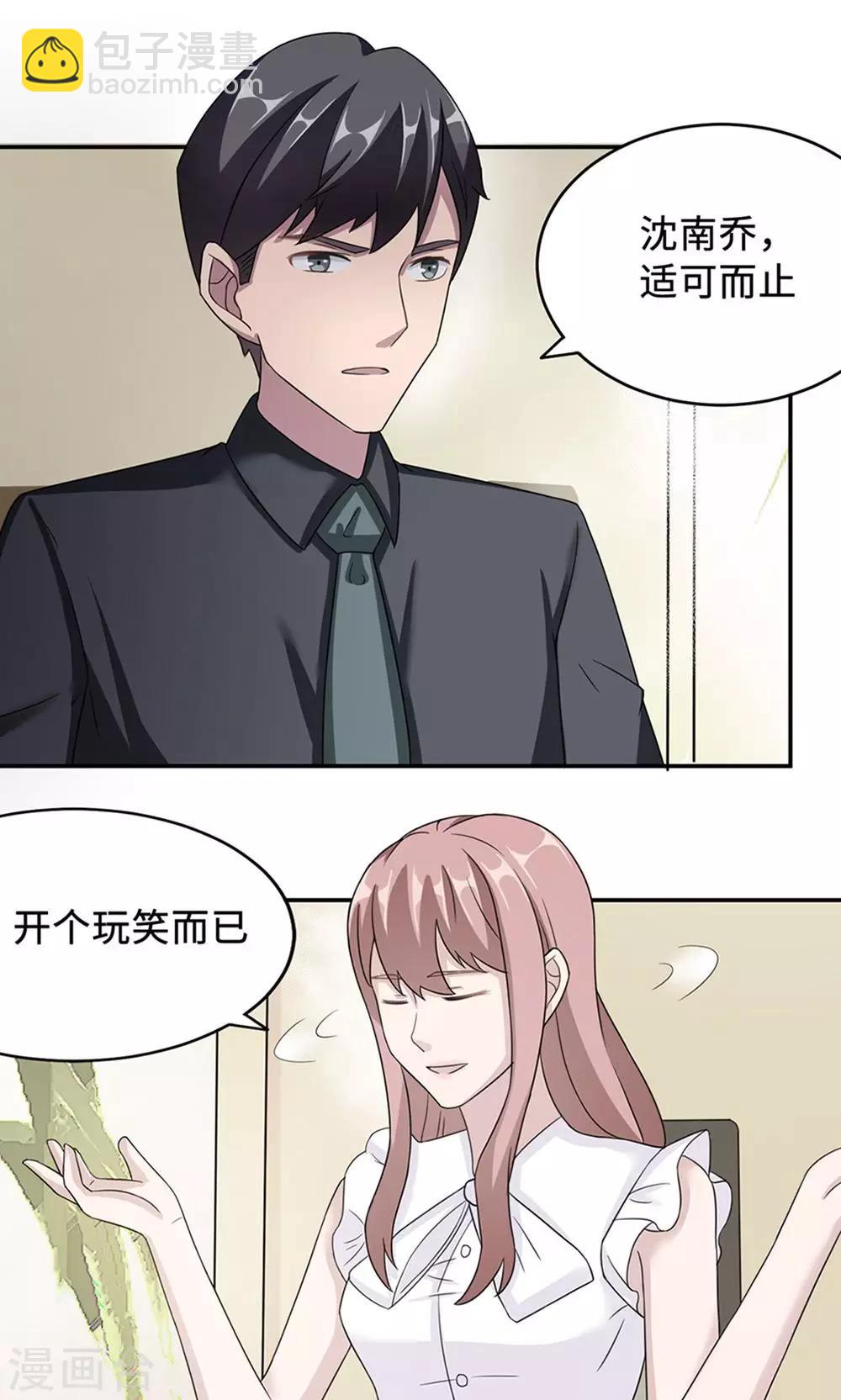 第37话 你有病-第37话