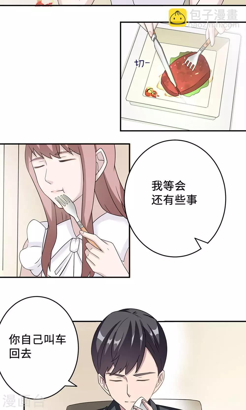 第37话 你有病-第37话