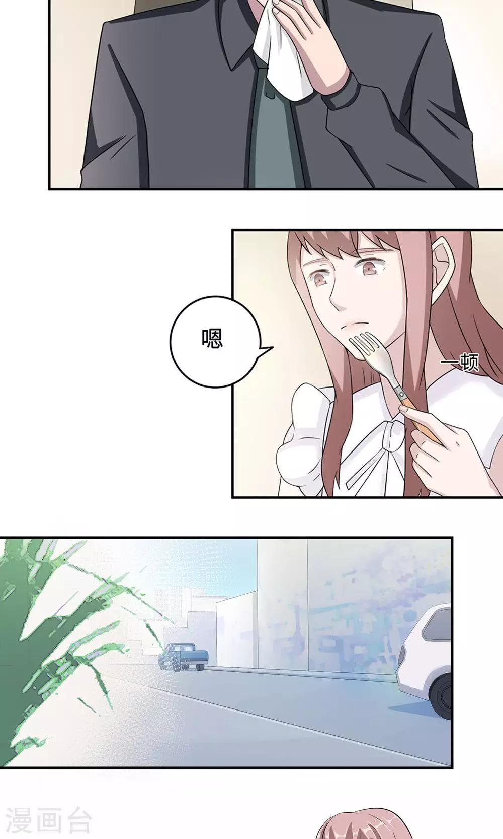 第37话 你有病-第37话