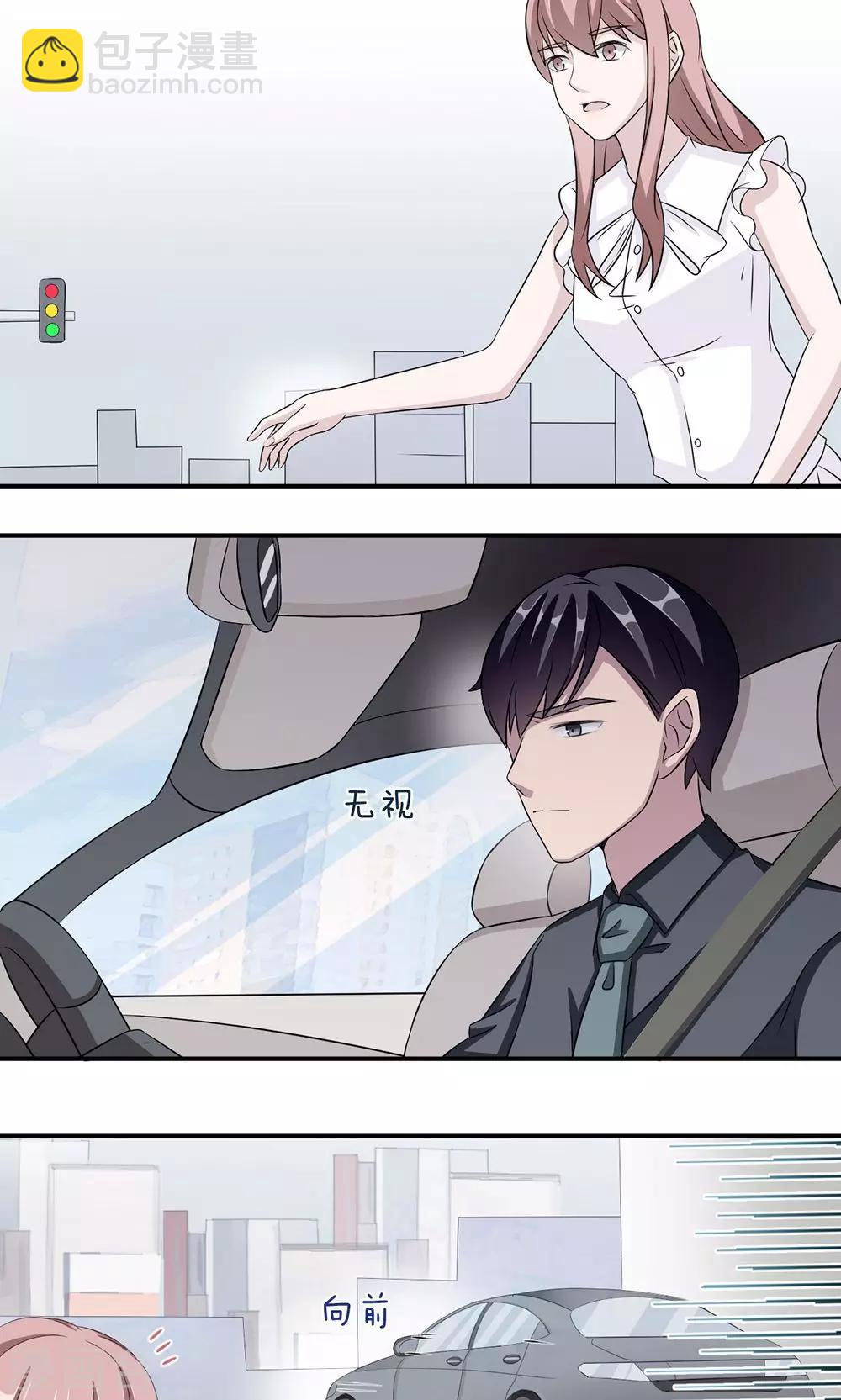 第37话 你有病-第37话