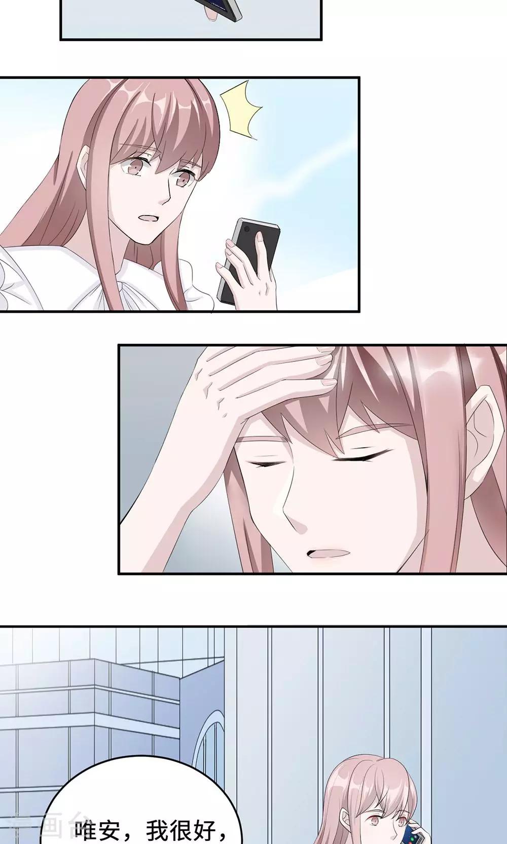 第37话 你有病-第37话