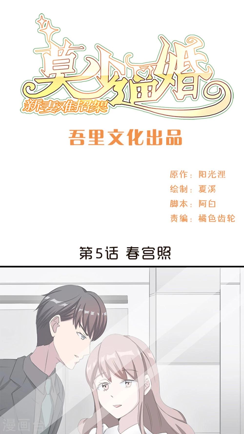 第5话 春宫照-第5话