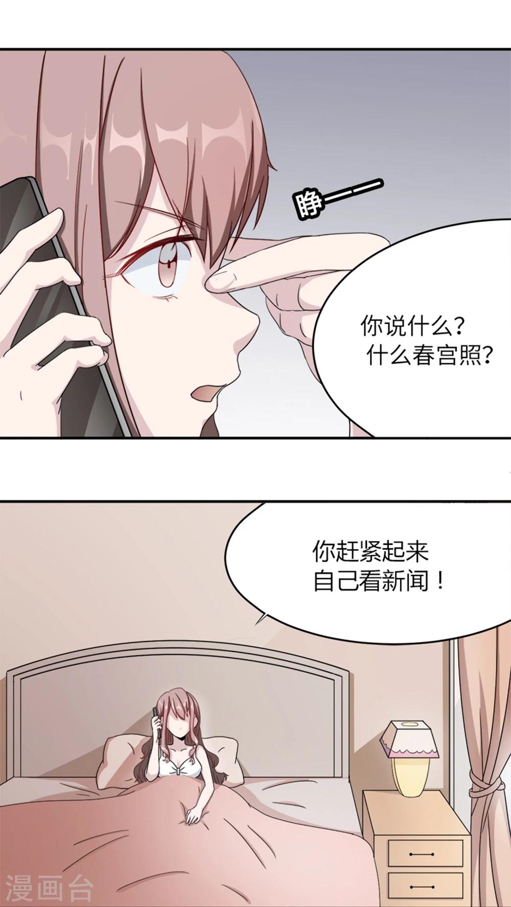 第5话 春宫照-第5话