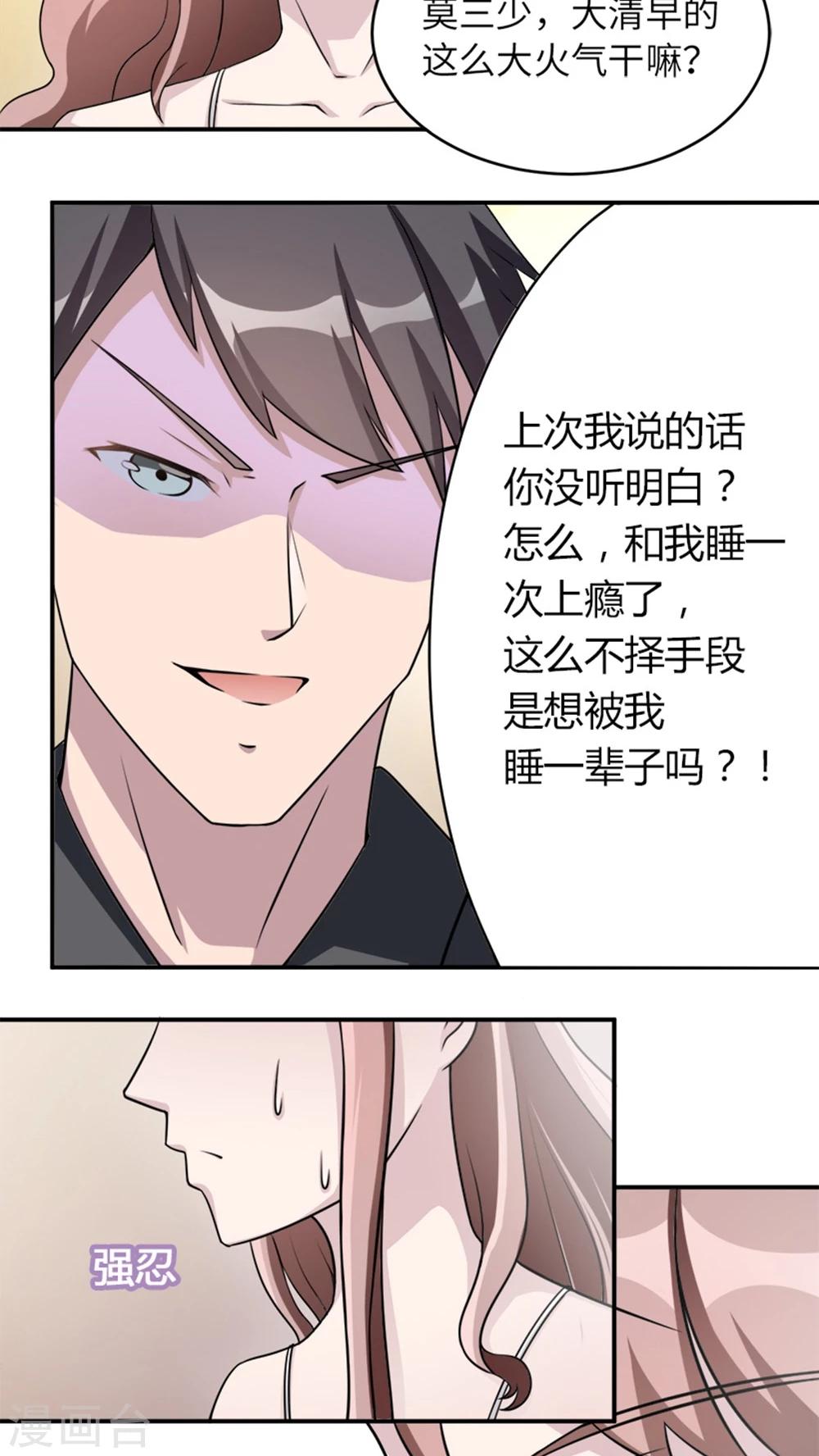 第5话 春宫照-第5话