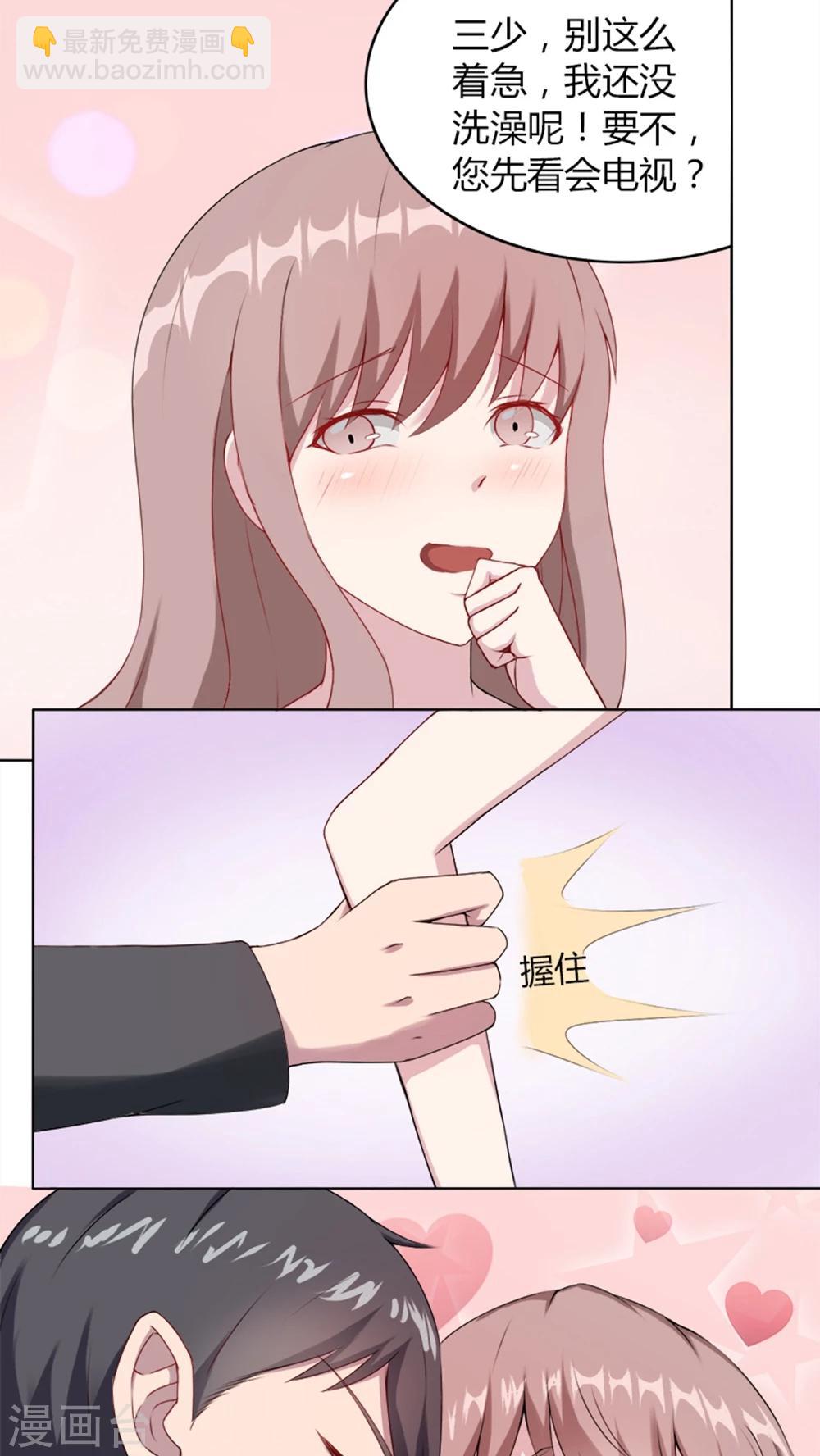 第5话 春宫照-第5话