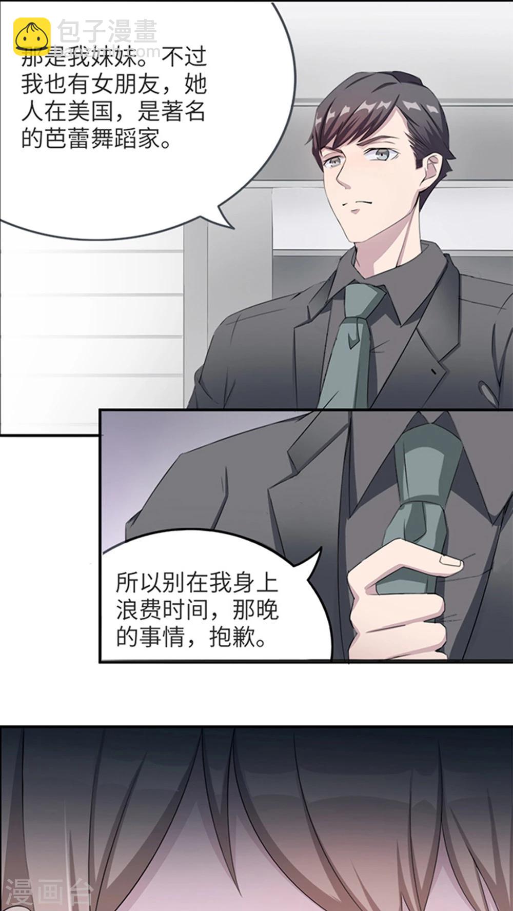 第5话 春宫照-第5话