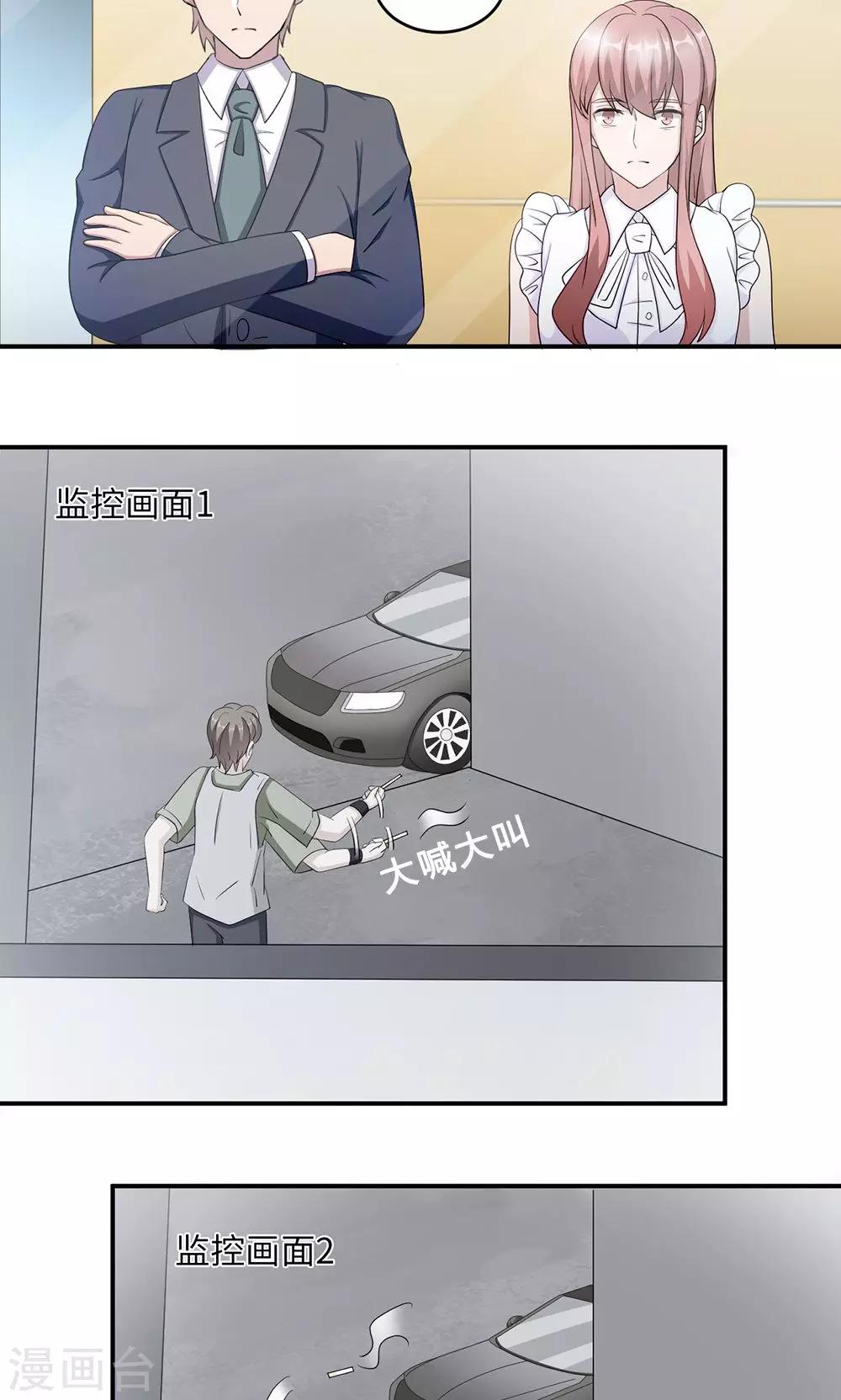 第41话 放火-第41话