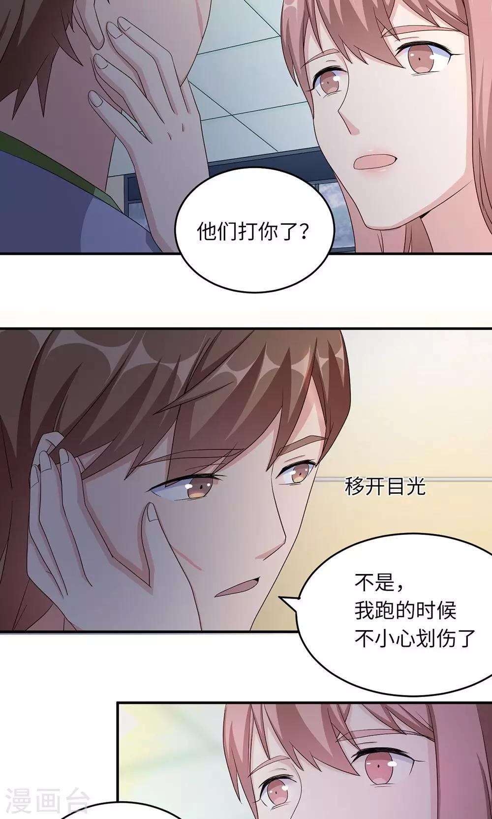 莫少逼婚，新妻難招架 - 第41話 放火 - 4