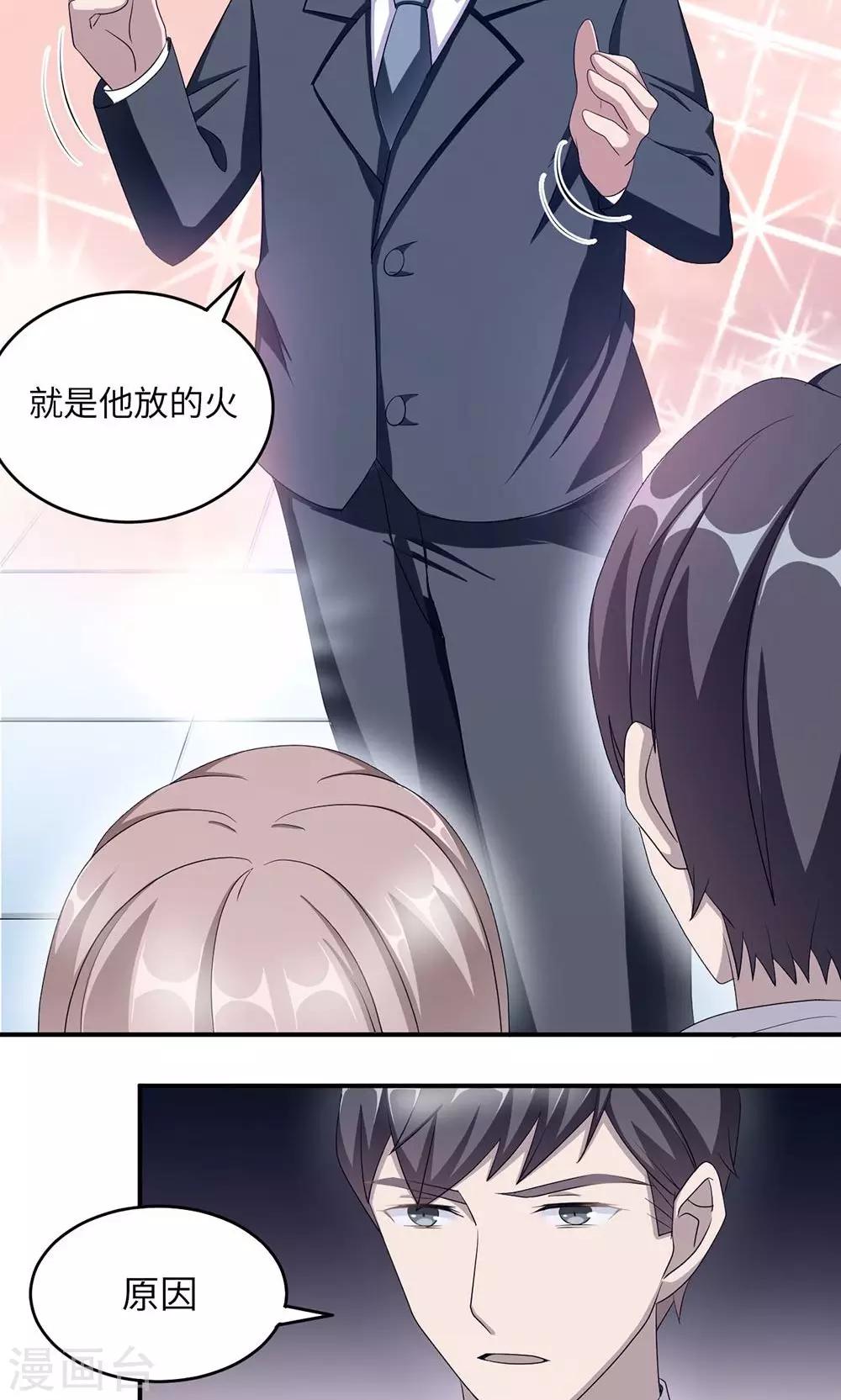 第41话 放火-第41话