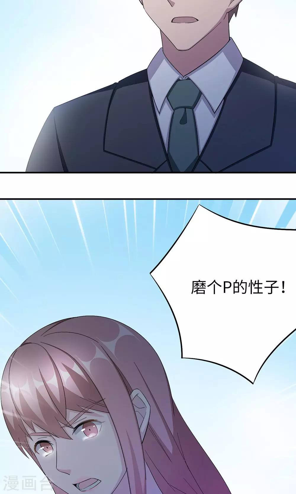 第41话 放火-第41话