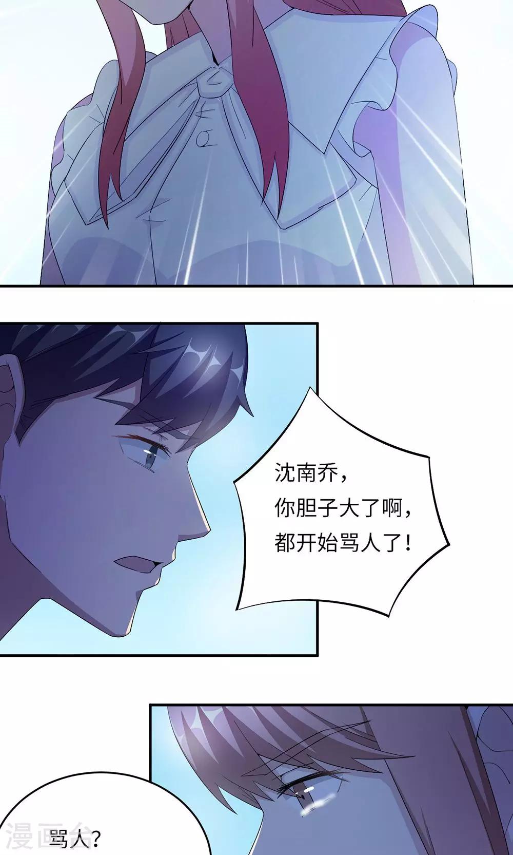 第41话 放火-第41话