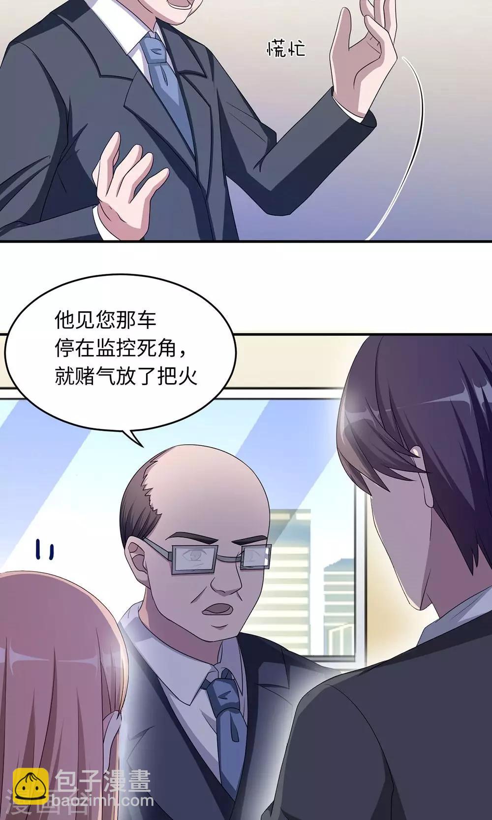 第41话 放火-第41话