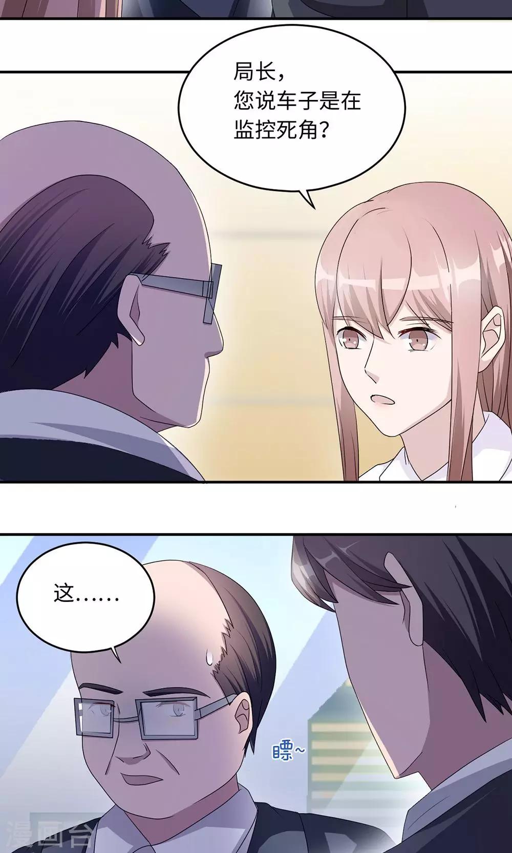 第41话 放火-第41话