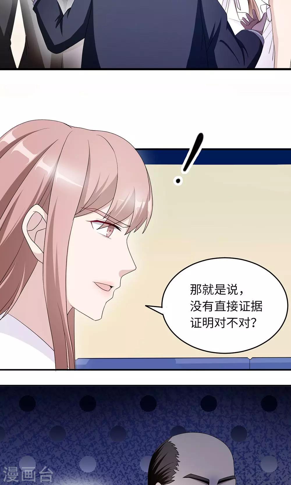 第41话 放火-第41话