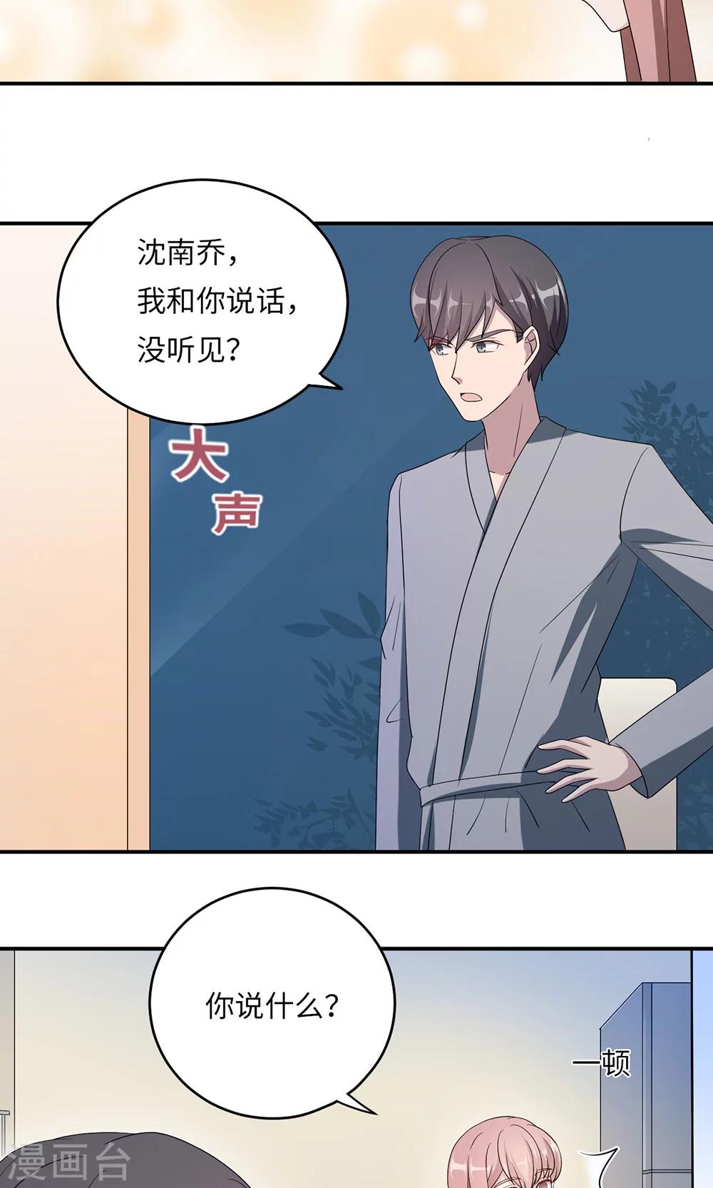 第43话 吻我-第43话