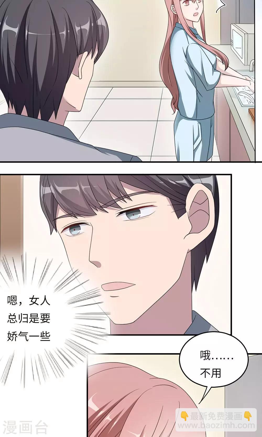 第43话 吻我-第43话