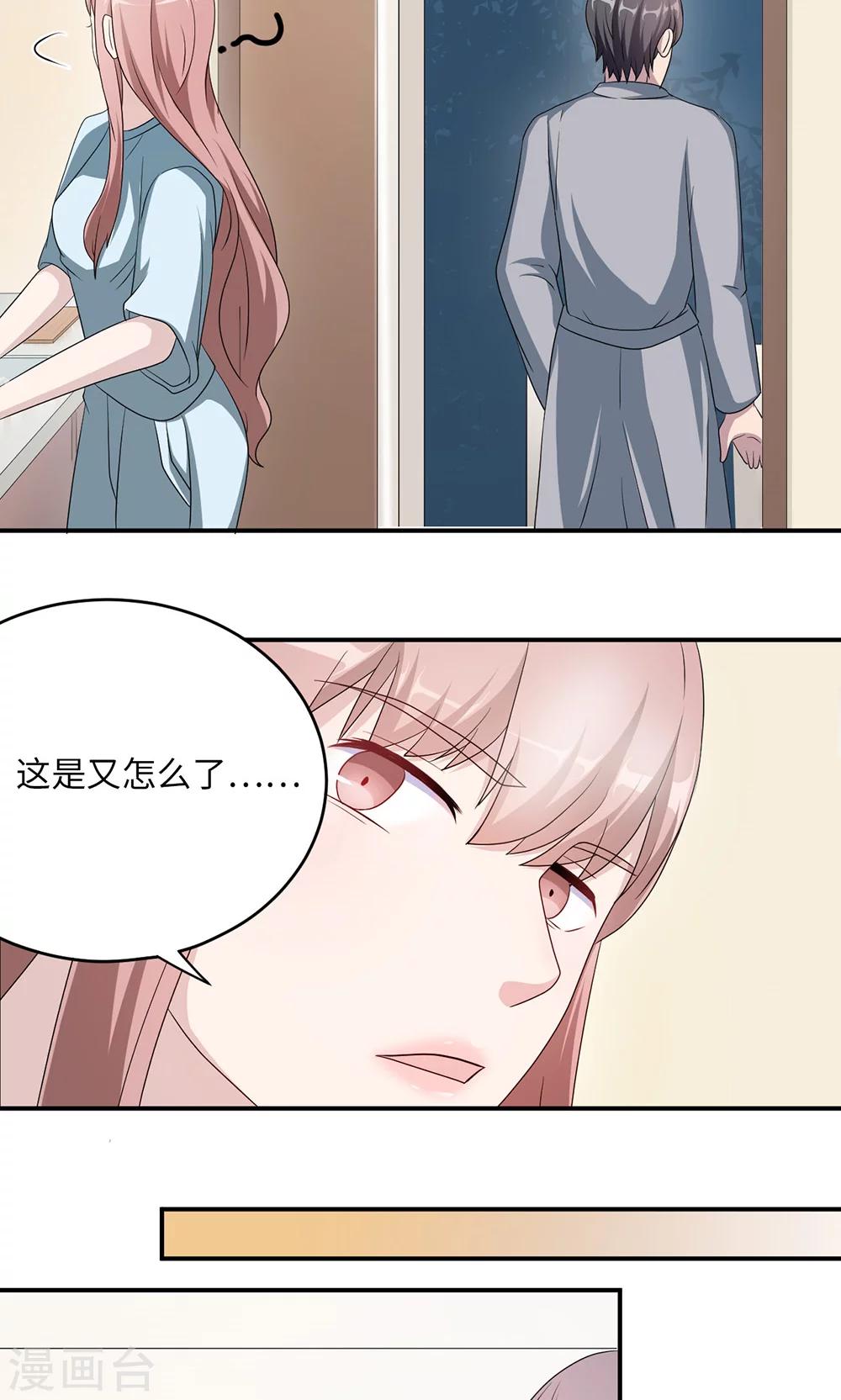 莫少逼婚，新妻難招架 - 第43話 吻我 - 1