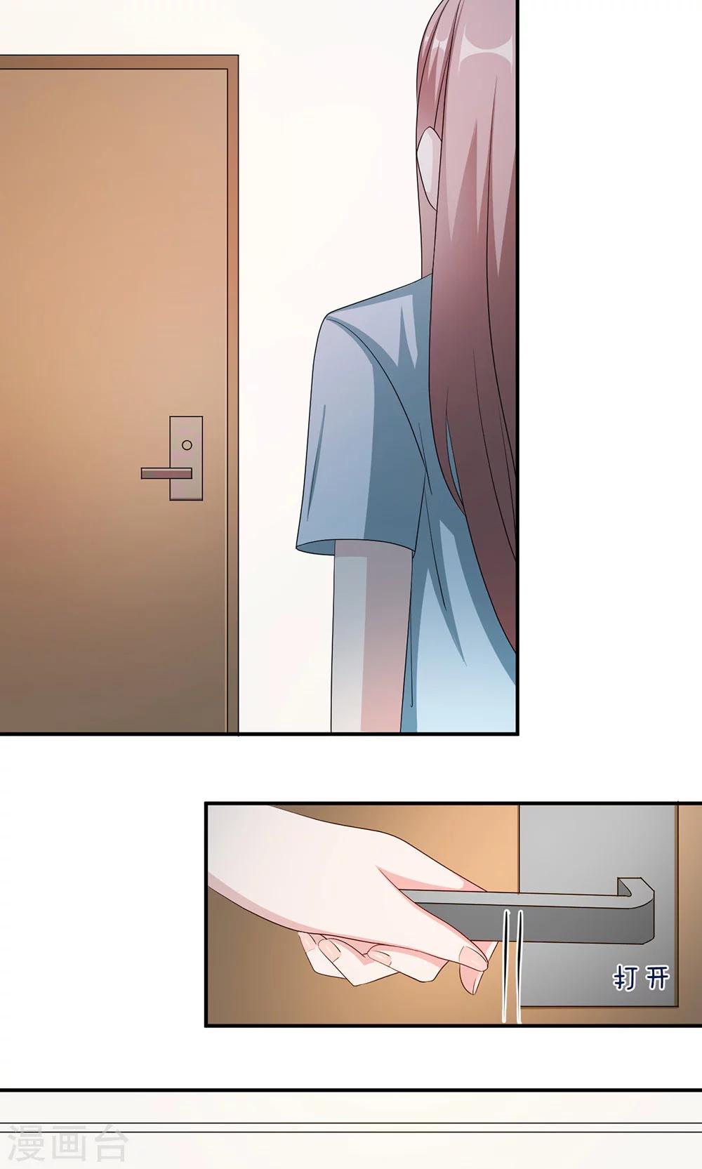 第43话 吻我-第43话