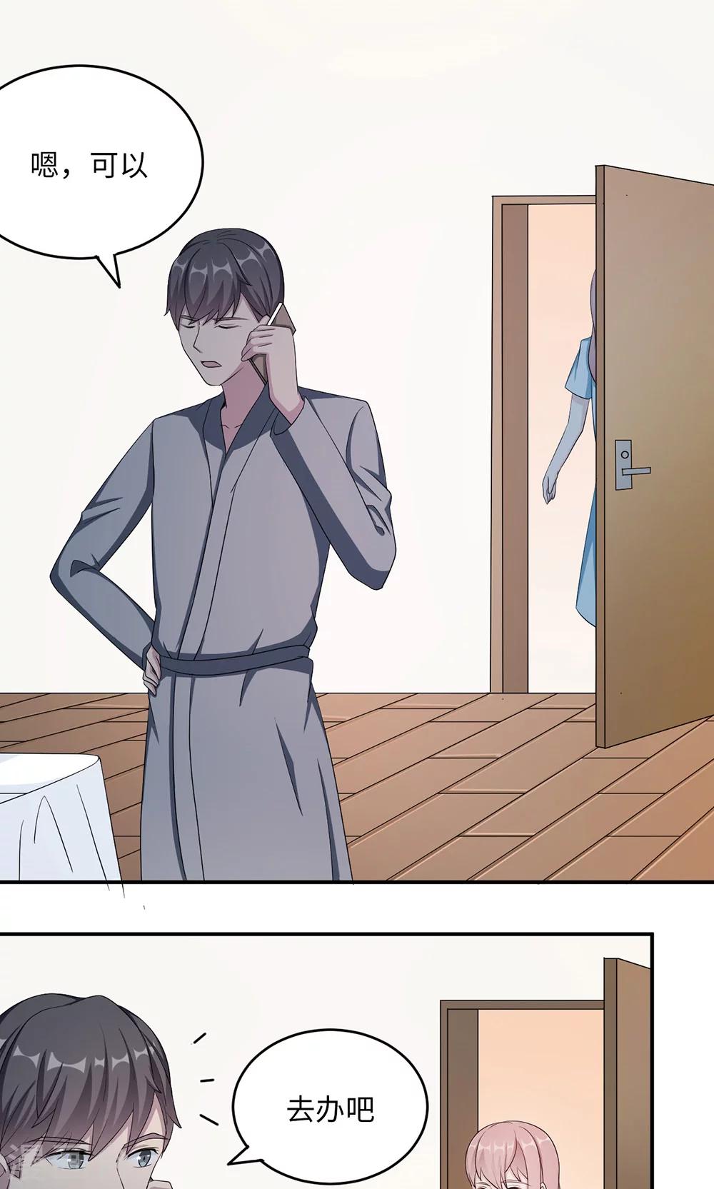 第43话 吻我-第43话