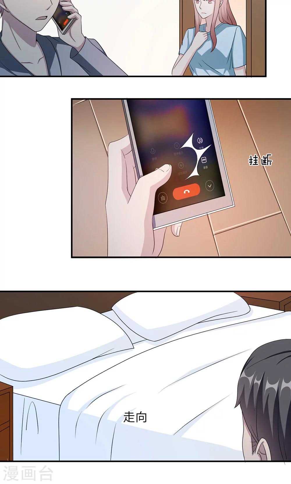 第43话 吻我-第43话