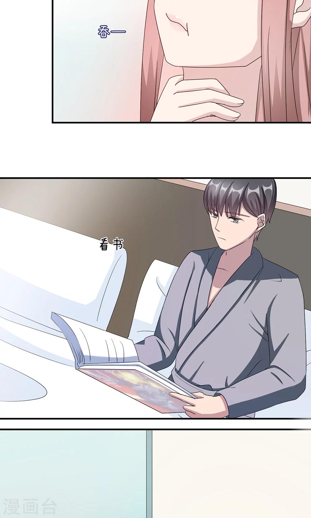 第43话 吻我-第43话