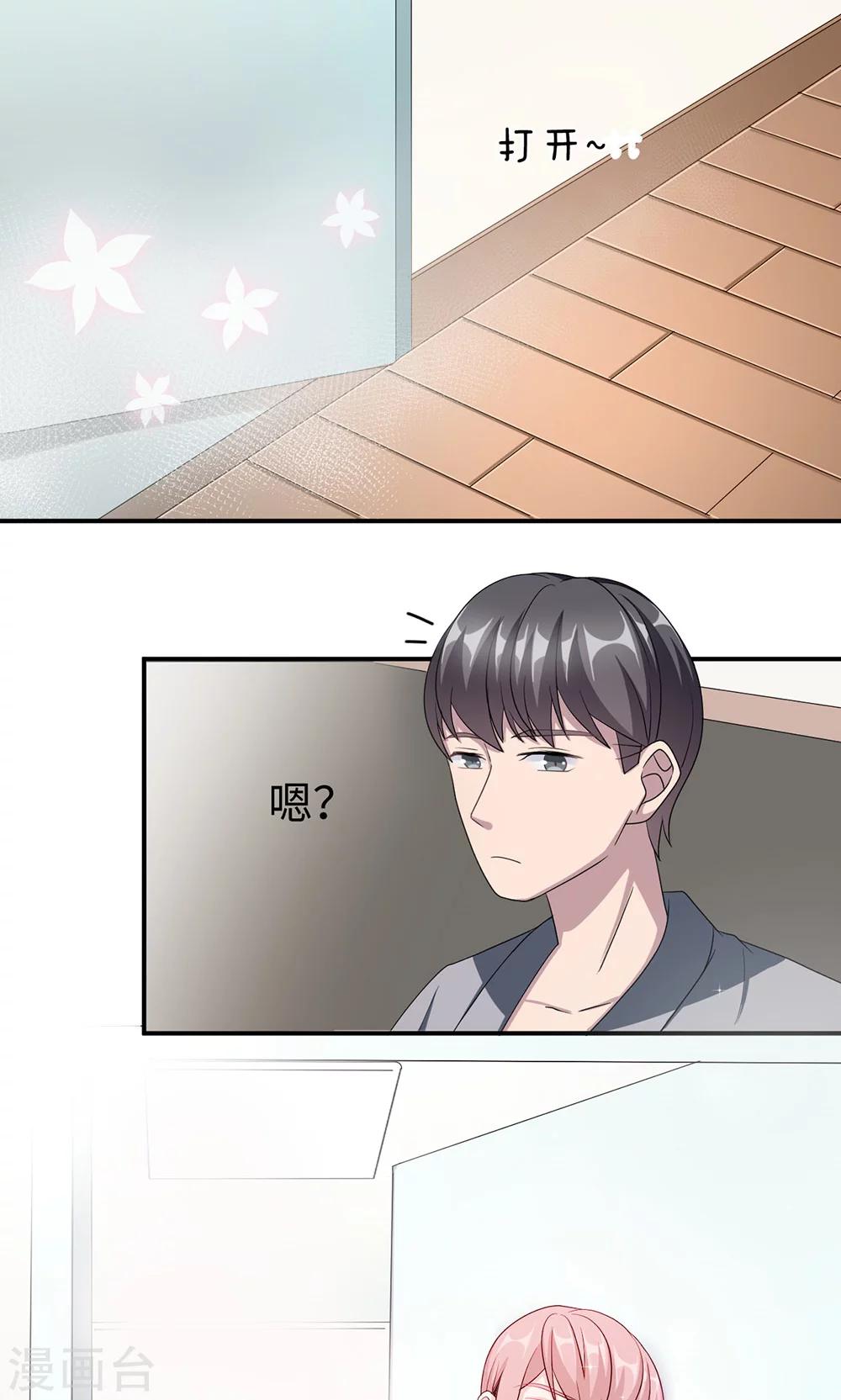 第43话 吻我-第43话