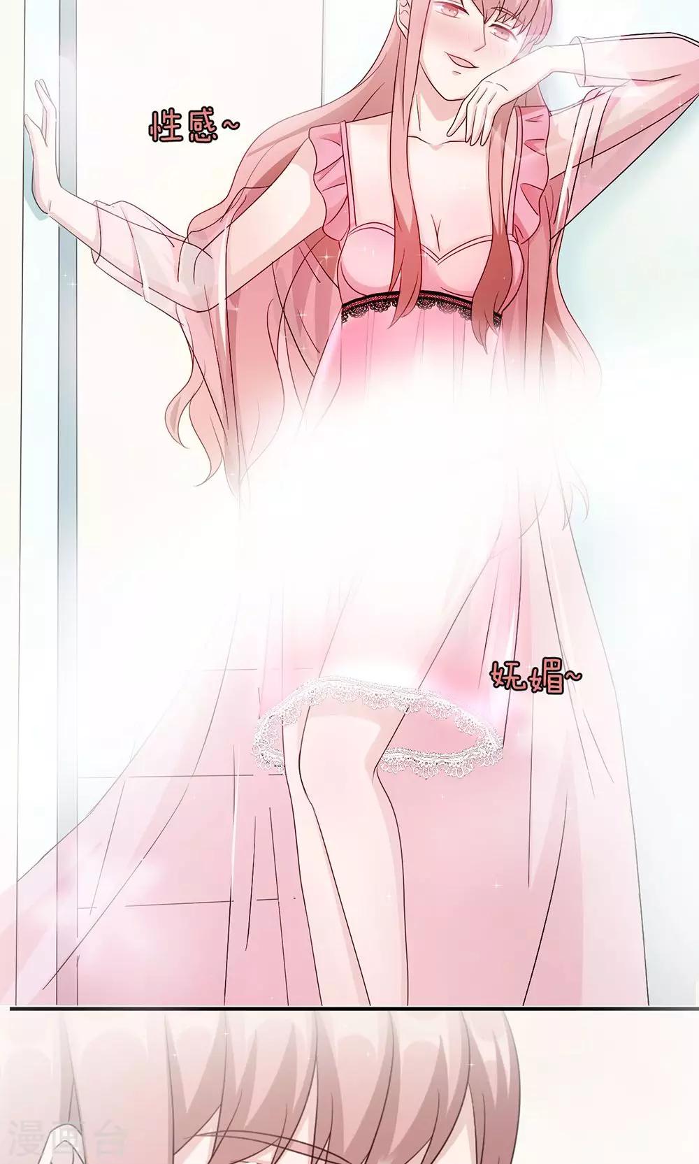 第43话 吻我-第43话