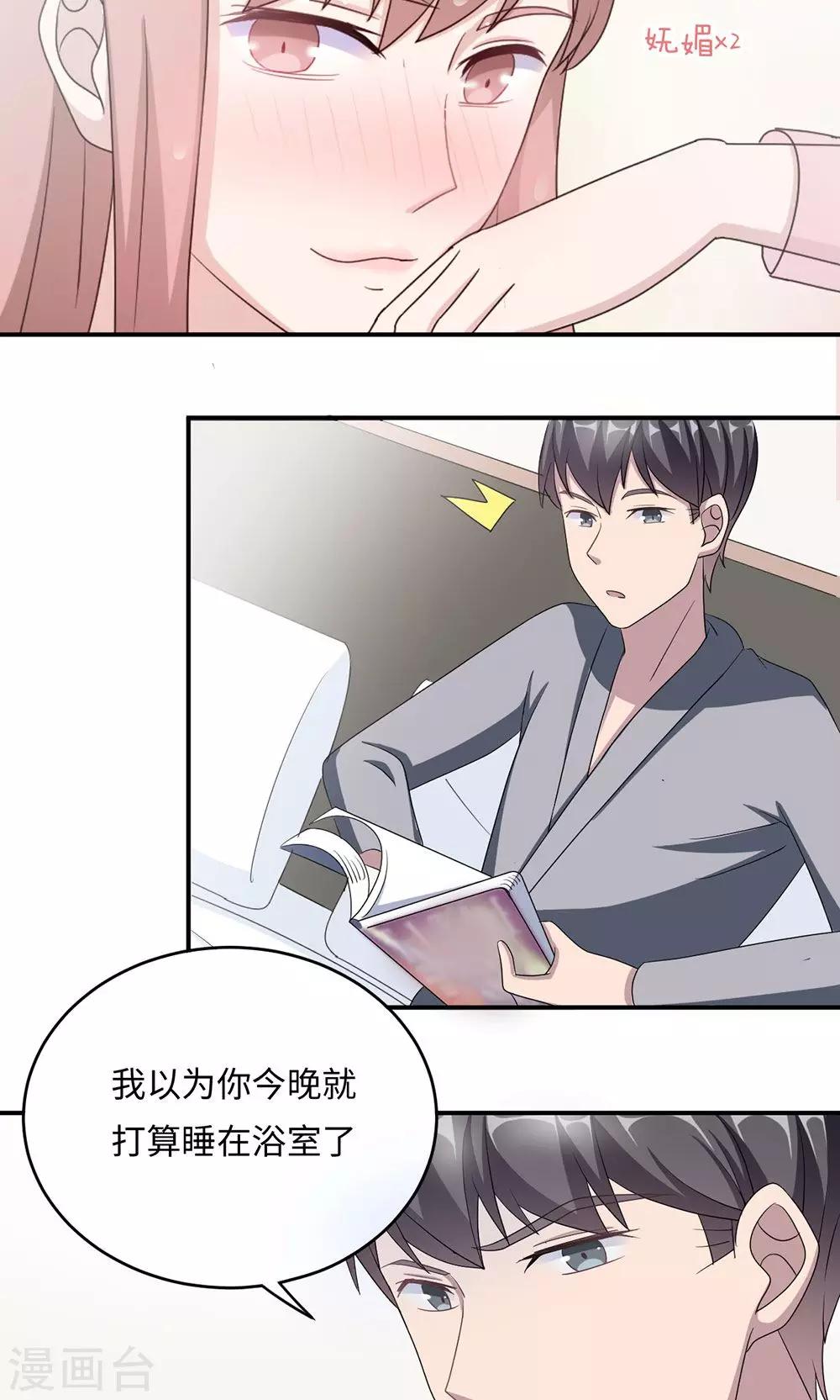 第43话 吻我-第43话