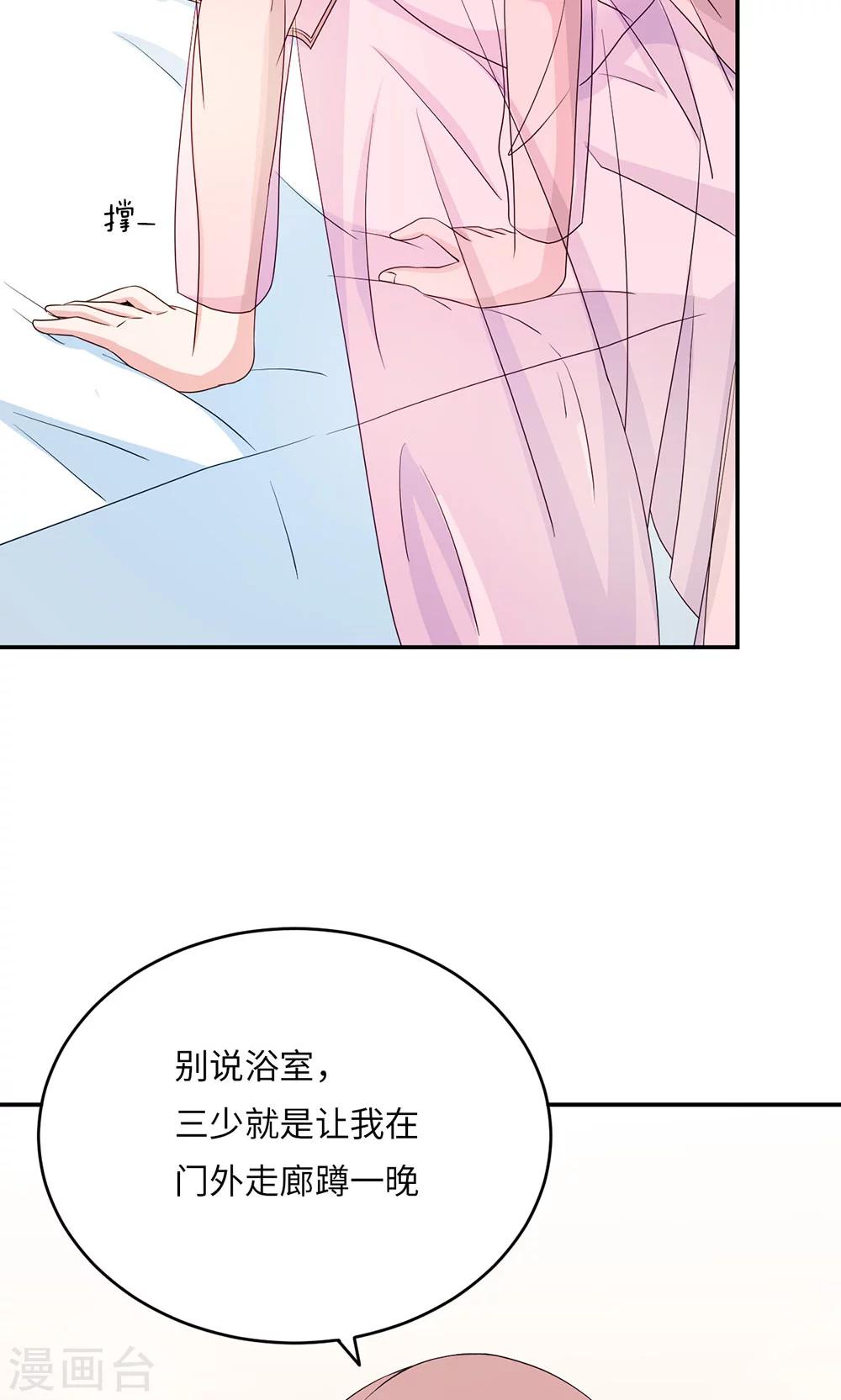 第43话 吻我-第43话